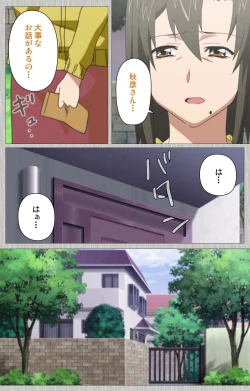 Page 82 of Tsuma no haha Sayuri Kanzenban