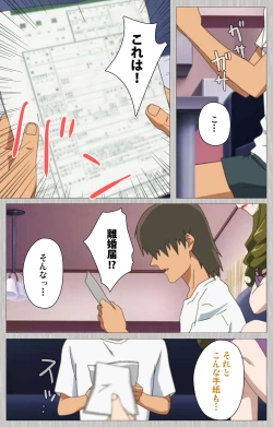 Page 86 of Tsuma no haha Sayuri Kanzenban