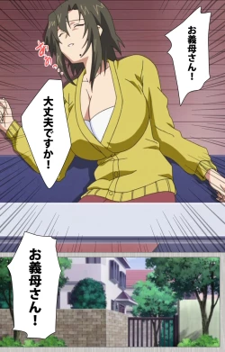 Page 88 of Tsuma no haha Sayuri Kanzenban