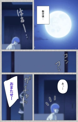 Page 97 of Tsuma no haha Sayuri Kanzenban