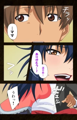 Page 101 of Kinchou shinaide! Okaa-san ni Makasete! Kanzenban