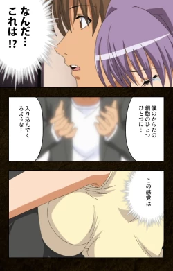 Page 10 of Kinchou shinaide! Okaa-san ni Makasete! Kanzenban