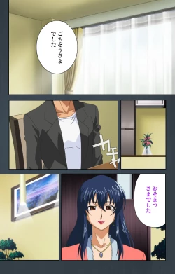 Page 117 of Kinchou shinaide! Okaa-san ni Makasete! Kanzenban