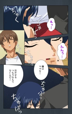 Page 124 of Kinchou shinaide! Okaa-san ni Makasete! Kanzenban