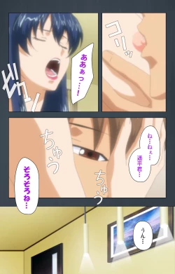 Page 134 of Kinchou shinaide! Okaa-san ni Makasete! Kanzenban