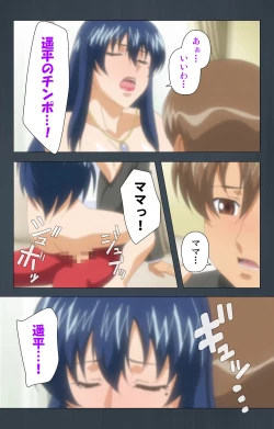 Page 138 of Kinchou shinaide! Okaa-san ni Makasete! Kanzenban