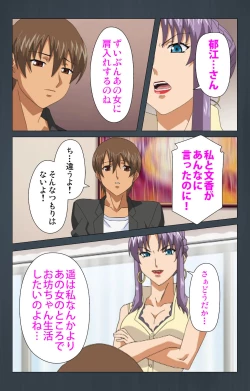 Page 146 of Kinchou shinaide! Okaa-san ni Makasete! Kanzenban