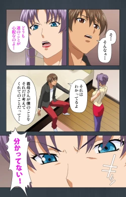 Page 147 of Kinchou shinaide! Okaa-san ni Makasete! Kanzenban