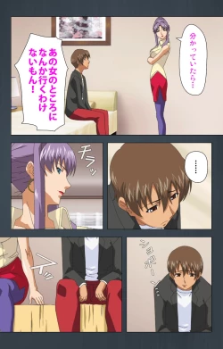 Page 148 of Kinchou shinaide! Okaa-san ni Makasete! Kanzenban