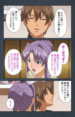 Page 151 of Kinchou shinaide! Okaa-san ni Makasete! Kanzenban