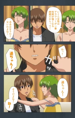 Page 219 of Kinchou shinaide! Okaa-san ni Makasete! Kanzenban