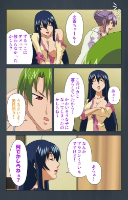 Page 221 of Kinchou shinaide! Okaa-san ni Makasete! Kanzenban