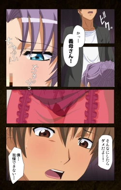 Page 26 of Kinchou shinaide! Okaa-san ni Makasete! Kanzenban