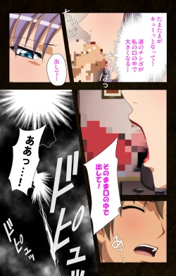 Page 28 of Kinchou shinaide! Okaa-san ni Makasete! Kanzenban