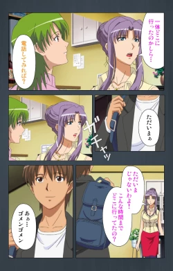 Page 53 of Kinchou shinaide! Okaa-san ni Makasete! Kanzenban