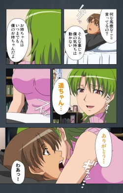 Page 60 of Kinchou shinaide! Okaa-san ni Makasete! Kanzenban