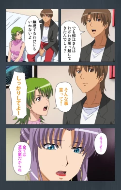 Page 64 of Kinchou shinaide! Okaa-san ni Makasete! Kanzenban