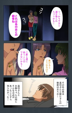 Page 65 of Kinchou shinaide! Okaa-san ni Makasete! Kanzenban