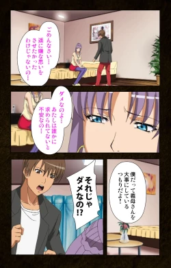 Page 6 of Kinchou shinaide! Okaa-san ni Makasete! Kanzenban