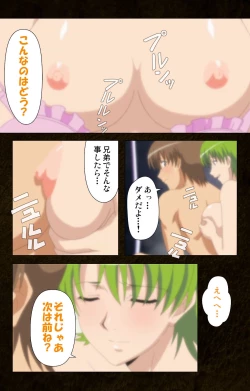 Page 70 of Kinchou shinaide! Okaa-san ni Makasete! Kanzenban