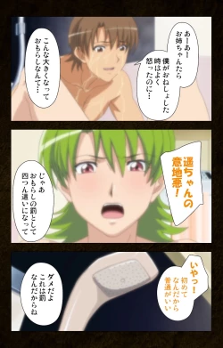 Page 87 of Kinchou shinaide! Okaa-san ni Makasete! Kanzenban