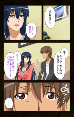 Page 97 of Kinchou shinaide! Okaa-san ni Makasete! Kanzenban