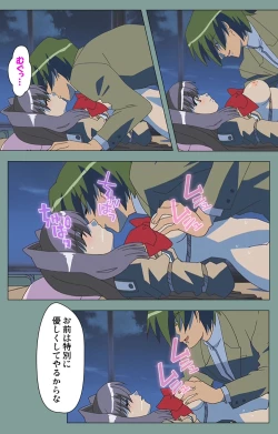 Page 104 of Hijokin koshi no saishū saiyo shiken Kanzenban