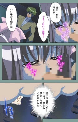 Page 116 of Hijokin koshi no saishū saiyo shiken Kanzenban