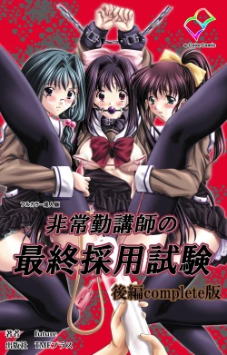 Page 122 of Hijokin koshi no saishū saiyo shiken Kanzenban