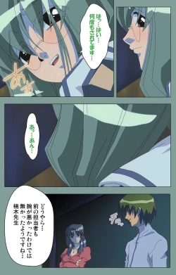 Page 12 of Hijokin koshi no saishū saiyo shiken Kanzenban