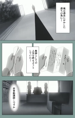 Page 151 of Hijokin koshi no saishū saiyo shiken Kanzenban