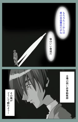 Page 154 of Hijokin koshi no saishū saiyo shiken Kanzenban