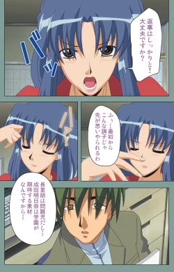 Page 47 of Hijokin koshi no saishū saiyo shiken Kanzenban