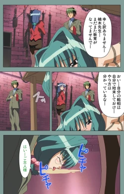 Page 85 of Hijokin koshi no saishū saiyo shiken Kanzenban