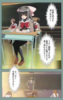 Page 87 of Hijokin koshi no saishū saiyo shiken Kanzenban