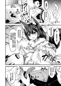 Page 2 of Okitsune-sama to Negaigoto