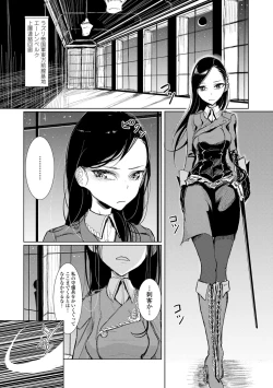 Page 113 of Anata ga Toroke Ochiru made