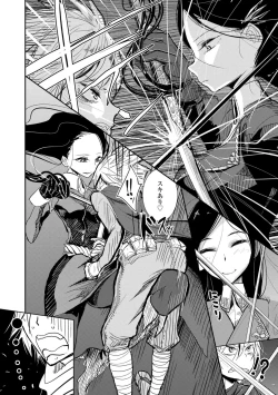 Page 114 of Anata ga Toroke Ochiru made