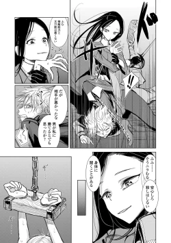 Page 115 of Anata ga Toroke Ochiru made