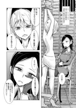 Page 116 of Anata ga Toroke Ochiru made