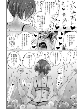 Page 146 of Anata ga Toroke Ochiru made