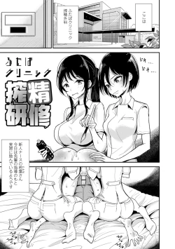 Page 183 of Anata ga Toroke Ochiru made