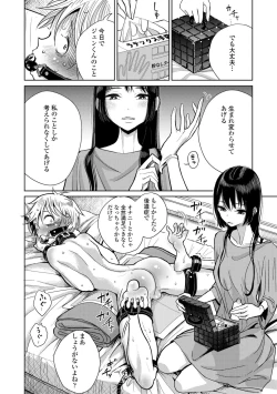 Page 32 of Anata ga Toroke Ochiru made