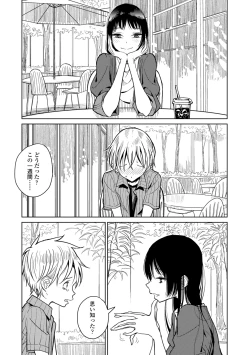 Page 35 of Anata ga Toroke Ochiru made