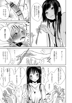 Page 41 of Anata ga Toroke Ochiru made