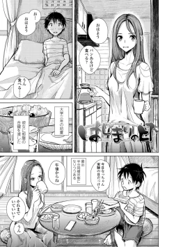 Page 51 of Anata ga Toroke Ochiru made