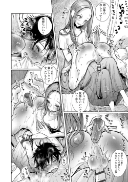 Page 60 of Anata ga Toroke Ochiru made