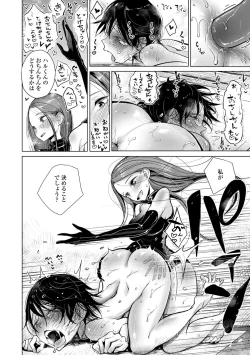 Page 82 of Anata ga Toroke Ochiru made