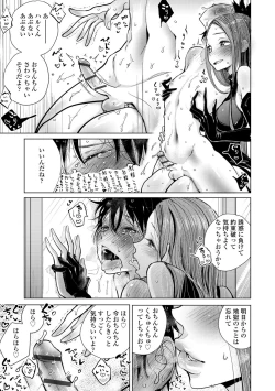Page 85 of Anata ga Toroke Ochiru made