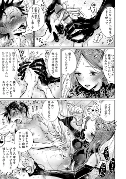 Page 87 of Anata ga Toroke Ochiru made
